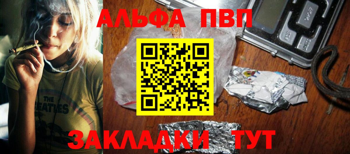 Alpha-PVP кристаллы Зерноград