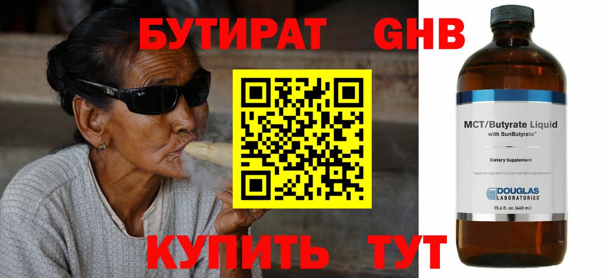 Зерноград  Бутират оксана  Вход с VPN 