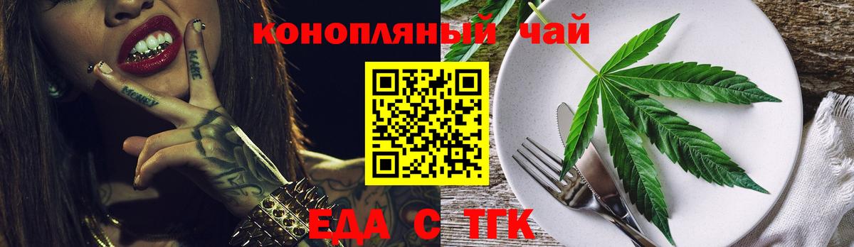 Зерноград  Еда ТГК конопля  Вход с VPN 