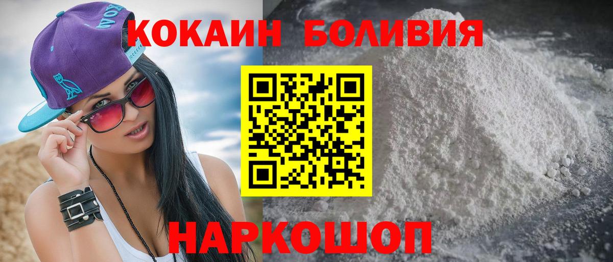 Зерноград  Кокаин 99%  КОКАИН Fish Scale  Вход с VPN 