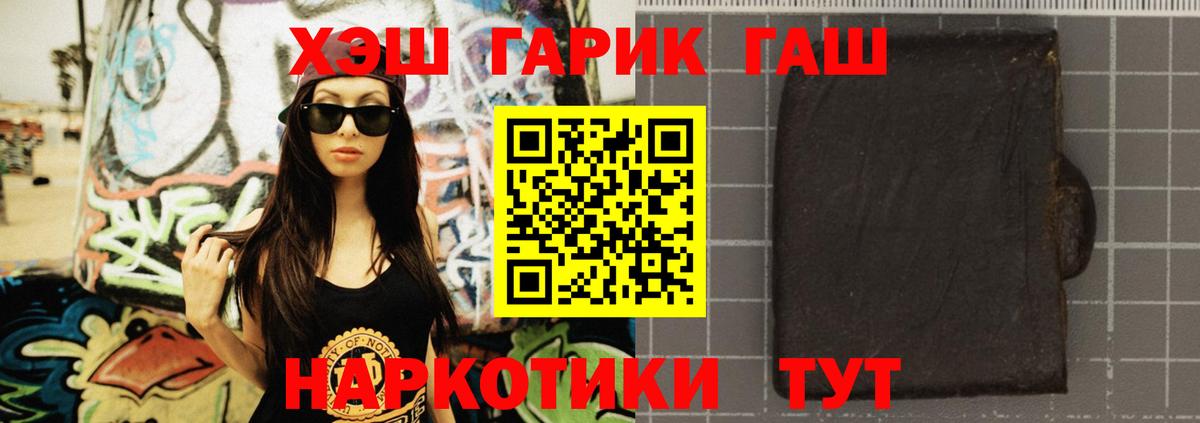 Гашиш убойный  Вход с VPN  Зерноград 