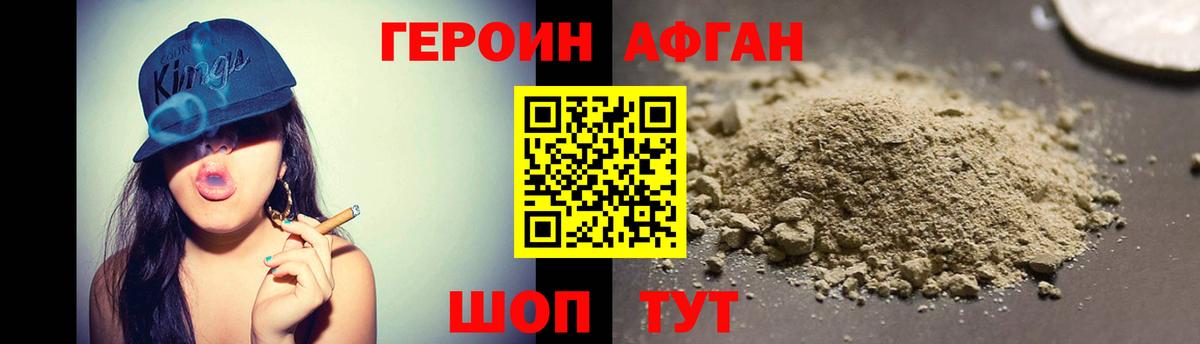 Героин гречка Зерноград