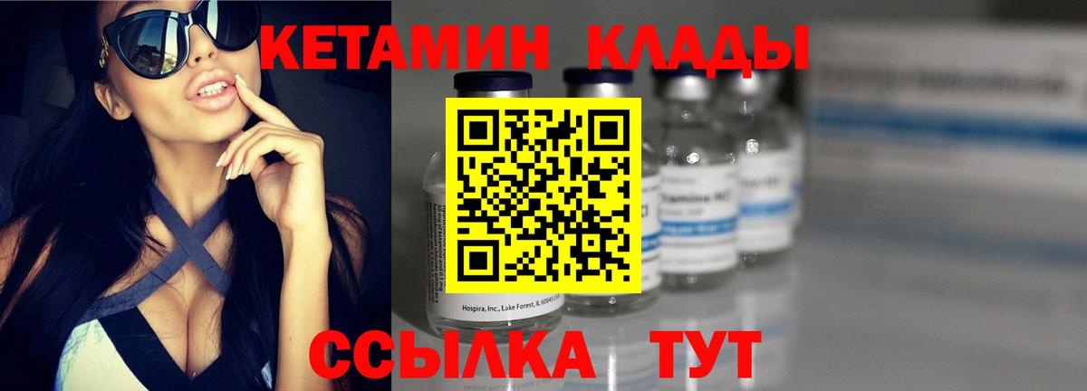 Кетамин VHQ  Вход с VPN  Кетамин VHQ  Зерноград 