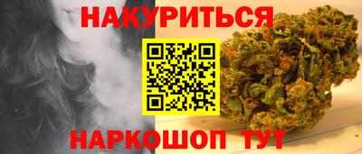 каннабис Малоярославец