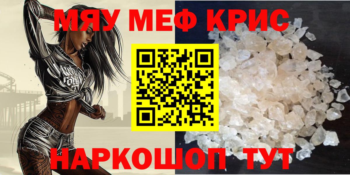 Меф мука Зерноград