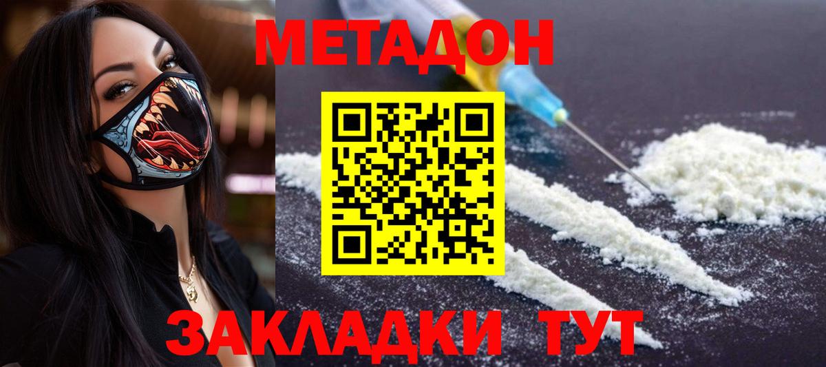Зерноград  Метадон белоснежный  Вход с VPN 
