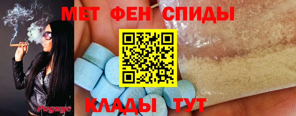 Первитин  Вход с VPN  Зерноград  Первитин Methamphetamine 