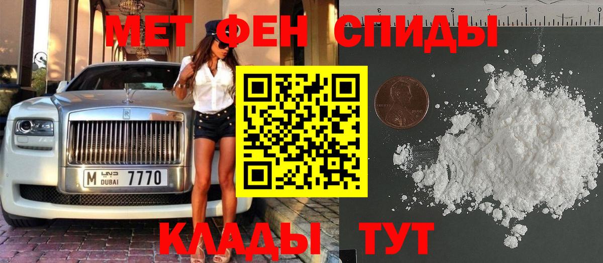 Метамфетамин кристалл Зерноград